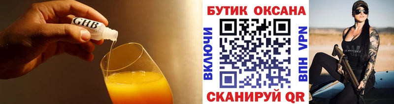 Бутират 99%  mega ONION  Горячий Ключ  что такое наркотик 