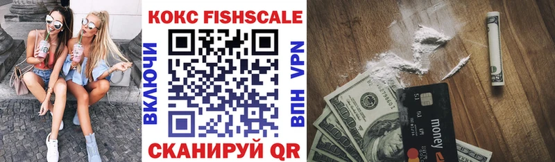 Кокаин Fish Scale  Горячий Ключ 