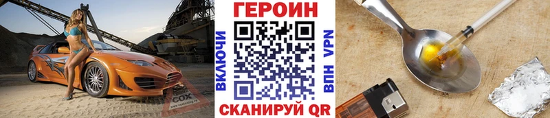 Героин гречка  Горячий Ключ 