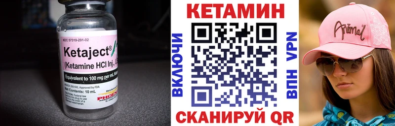 Кетамин ketamine  купить   Горячий Ключ 