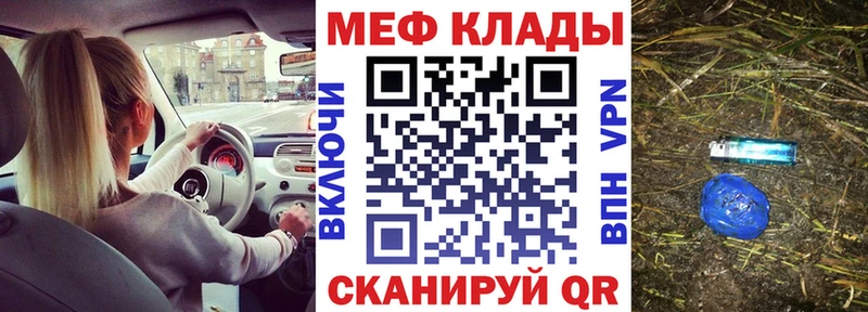 Меф 4 MMC площадка состав Горячий Ключ закладки hydra ONION